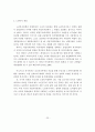 우리나라 노인복지정책의 분석 22페이지