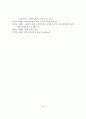 우리나라 노인복지정책의 분석 24페이지