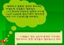 인지행동적 상담 이론 - 인간에 대한 기본 관점 10페이지