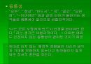 인지행동적 상담 이론 - 인간에 대한 기본 관점 14페이지