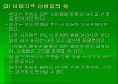 인지행동적 상담 이론 - 인간에 대한 기본 관점 17페이지