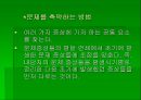 인지행동적 상담 이론 - 인간에 대한 기본 관점 32페이지