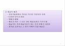 근대예술-화상과 수집가 - 주변보기 화상의 역할 종류로 보는 패트런 활동 5페이지