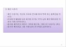 근대예술-화상과 수집가 - 주변보기 화상의 역할 종류로 보는 패트런 활동 28페이지