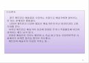 근대예술-화상과 수집가 - 주변보기 화상의 역할 종류로 보는 패트런 활동 36페이지
