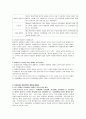 장애인문제와 사회복지 - 장애인의 직업재활 4페이지
