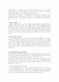 장애인문제와 사회복지 - 장애인의 직업재활 6페이지