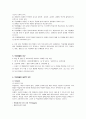장애인문제와 사회복지 - 장애인의 직업재활 9페이지