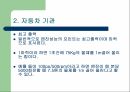 자동차의 이해 - 한국 자동차의 역사 자동차 기관 섀시 전기 14페이지