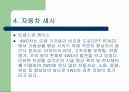 자동차의 이해 - 한국 자동차의 역사 자동차 기관 섀시 전기 27페이지