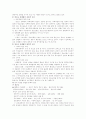 청소년 성매매 - 개념 문제점 및 대책방안 3페이지