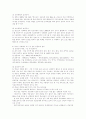 청소년 성매매 - 개념 문제점 및 대책방안 5페이지