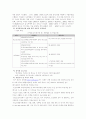 청소년 성매매 - 개념 문제점 및 대책방안 10페이지