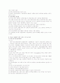 청소년 성매매 - 개념 문제점 및 대책방안 13페이지