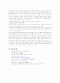 청소년 성매매 - 개념 문제점 및 대책방안 18페이지