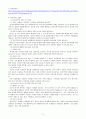 학교폭력에 대하여 - 실태와 그 해결방안 5페이지