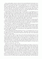하이퍼텍스트의 정치학 - 누가 텍스트를 통제하는가 4페이지