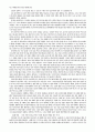 하이퍼텍스트의 정치학 - 누가 텍스트를 통제하는가 6페이지