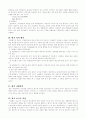 직업재활시설에서의 직업평가 [직업평가의 이론적 배경 필요성 목적 대상 및 선정기준] 6페이지