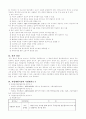직업재활시설에서의 직업평가 [직업평가의 이론적 배경 필요성 목적 대상 및 선정기준] 7페이지