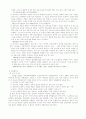 직업재활시설에서의 직업평가 [직업평가의 이론적 배경 필요성 목적 대상 및 선정기준] 11페이지