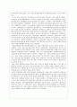 [남북한 관계론] 지자체 간의 남북교류 (남북교류협력사업의 현황 중심으로) 7페이지