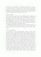 [사회복지행정론] 아동학대 - 어른들이 책임져라 3페이지