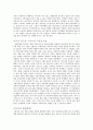 [사회복지행정론] 아동학대 - 어른들이 책임져라 4페이지