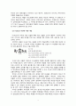 Fishbein과 함께한 패밀리 레스토랑 (Fishibein의 이론과 개념 집단주의 사회) 3페이지