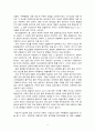 Fishbein과 함께한 패밀리 레스토랑 (Fishibein의 이론과 개념 집단주의 사회) 9페이지