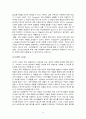 Fishbein과 함께한 패밀리 레스토랑 (Fishibein의 이론과 개념 집단주의 사회) 10페이지