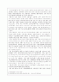 [사회복지행정론] 의료 민영화에 대한 나의 입장 정리 2페이지