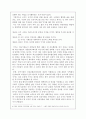 [사회복지행정론] 의료 민영화에 대한 나의 입장 정리 5페이지