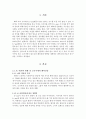 K-POP의 해외 진출 성공 요인 분석 - 소녀시대를 중심으로 2페이지