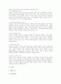LG전자 경영 전략 보고서 6페이지