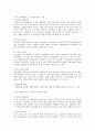 LG전자 경영 전략 보고서 7페이지