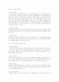LG전자 경영 전략 보고서 8페이지