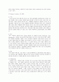 LG전자 경영 전략 보고서 13페이지