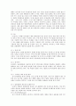 LG전자 경영 전략 보고서 15페이지