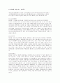 LG전자 경영 전략 보고서 22페이지