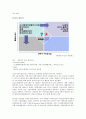 LG전자 경영 전략 보고서 24페이지
