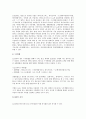 LG전자 경영 전략 보고서 26페이지