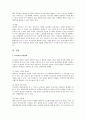 LG전자 경영 전략 보고서 28페이지