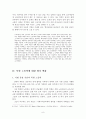 개성공단 북한 노동력 효율성 재검토 8페이지