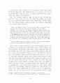 개성공단 북한 노동력 효율성 재검토 10페이지