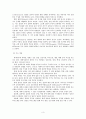 가족 개입 모델 - 구조적 관점 5페이지