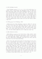 가족 개입 모델 - 구조적 관점 9페이지
