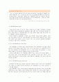 가족 개입 모델 - 구조적 관점 10페이지