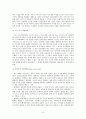 가족 개입 모델 - 구조적 관점 11페이지