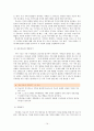 가족 개입 모델 - 구조적 관점 16페이지